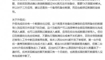 消息称升级华为鸿蒙 NEXT 系统，微信数据备份长期占用空间