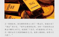 金价狂飙金饰“卖不动”：周大福、周大生三个月闭店近600家