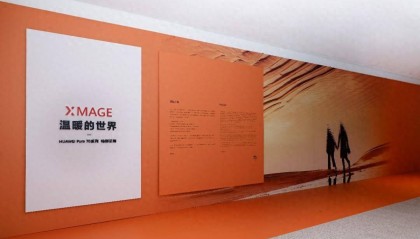 华为影像XMAGE全球巡展上海站启动，用镜头传递影像力量