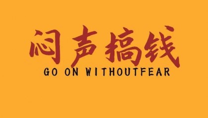 2024年五大安全可靠的网赚项目