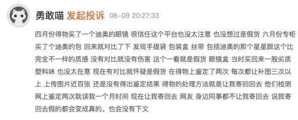 “鞋穿不炒”的得物，现在怎样了？
