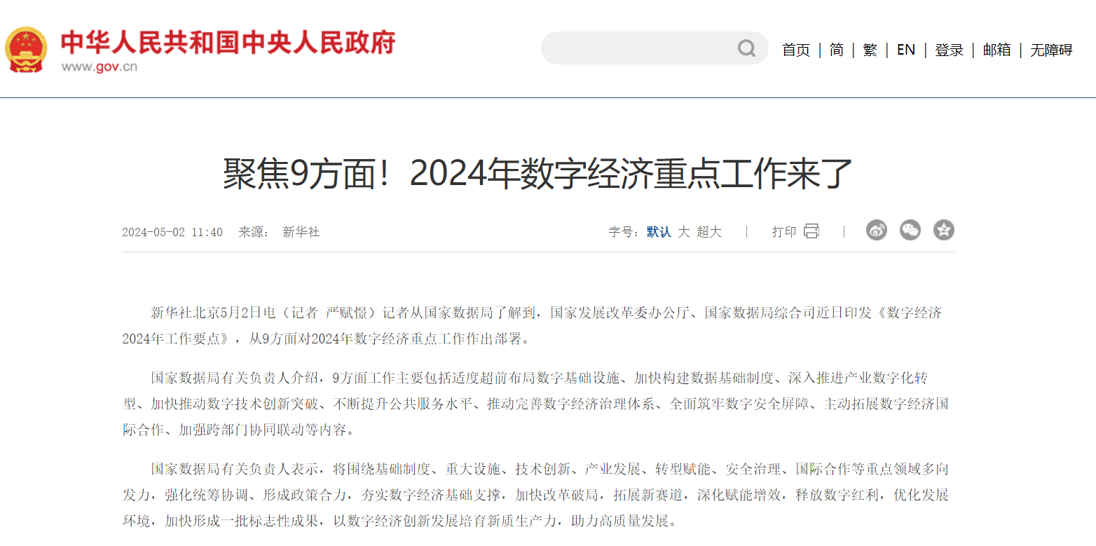 最新风口，你不会不知道吧？