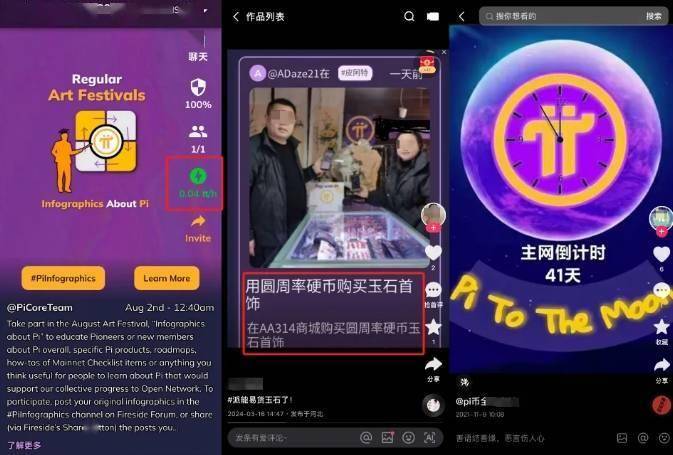 “区块链”围猎中老年人：六旬阿婆贷款25万“挖矿”，几百人组成一个战队