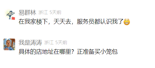 杭州20平方米小店火了！一天卖10000只，一路卖到北京！网友：天天去吃，服务员都认识我了……